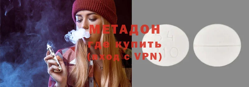 Метадон methadone  кракен сайт  Чита 